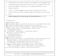 종합소득세농어촌특별세주민세과세표준확정신고 및 자진납부계산서 종합소득세농어촌특별세주민세과세표준확정신고 및 자진납부계산서